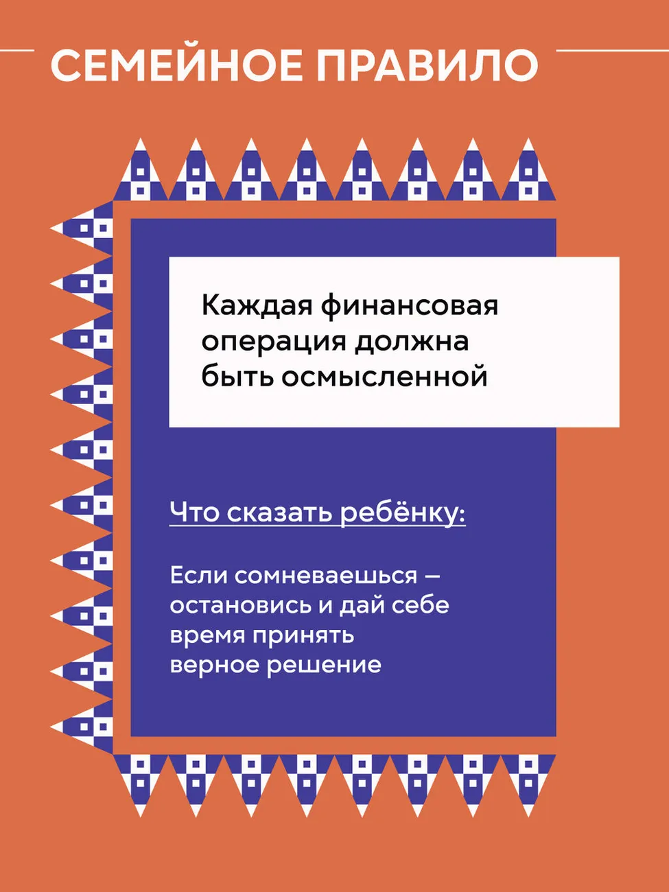 Антидроп_карточки_для_родителей-10