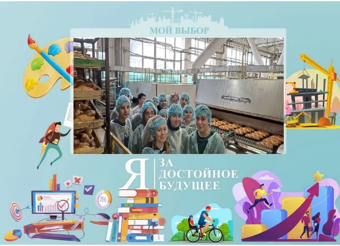 за достойное будущее