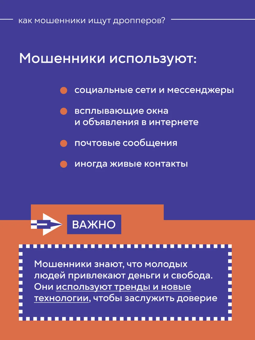 Антидроп_карточки_для_родителей-07