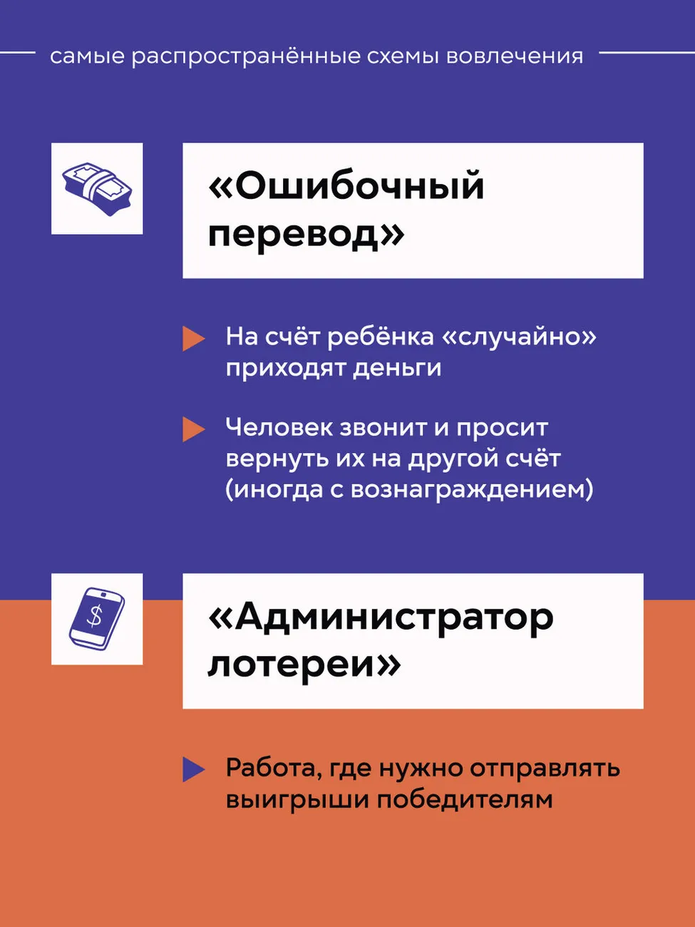 Антидроп_карточки_для_родителей-09