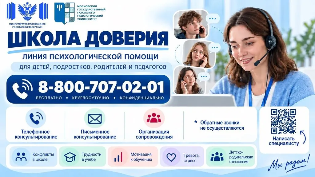 Приложение - баннер (горизонт.)