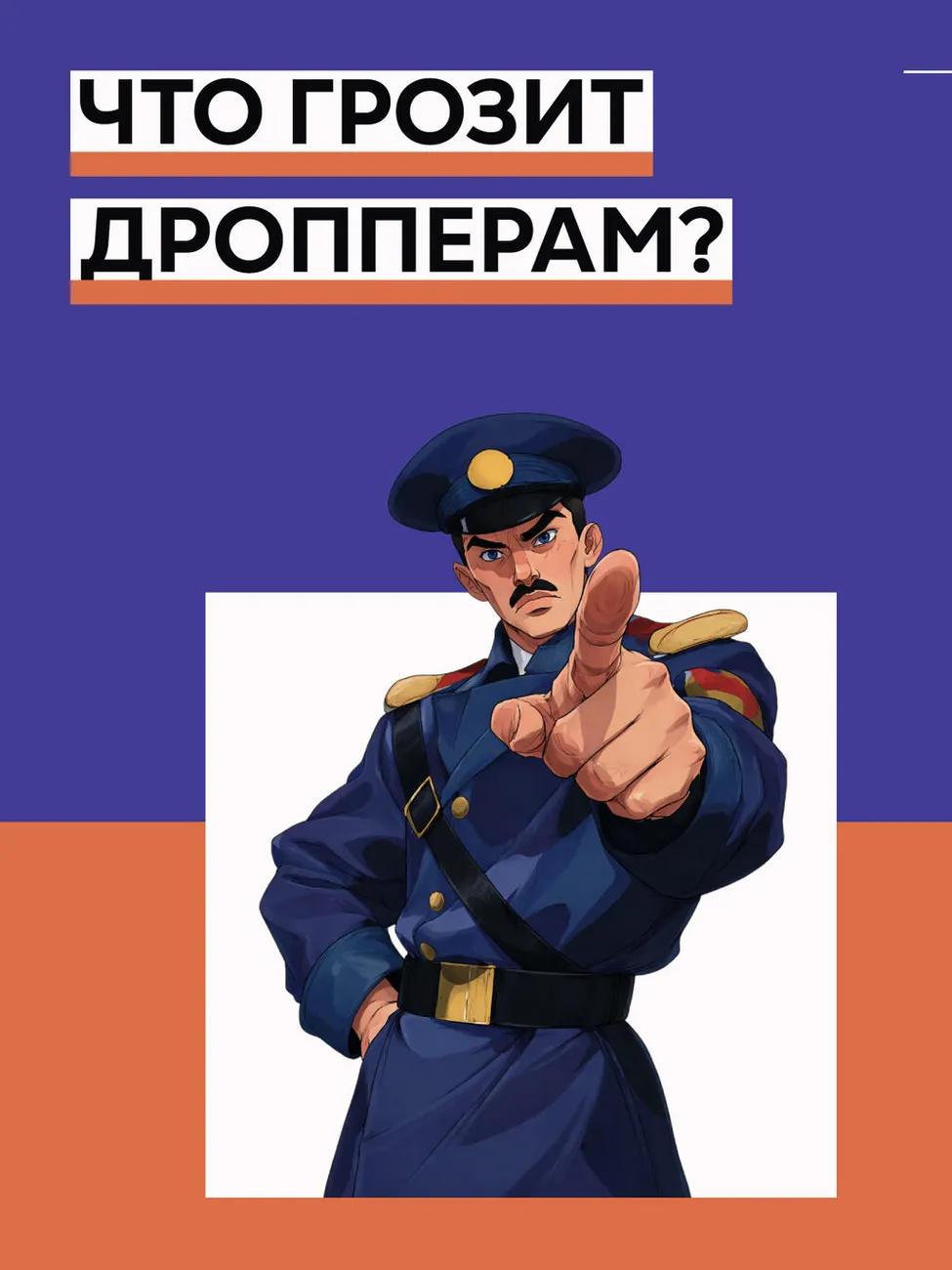 Антидроп_карточки_для_родителей-11